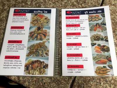 ป้ายราคาหรือสมุดเมนู