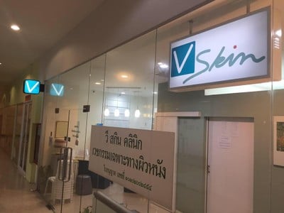 V skin clinic