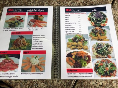 ป้ายราคาหรือสมุดเมนู
