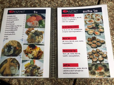 ป้ายราคาหรือสมุดเมนู