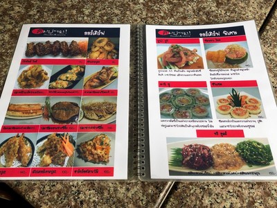 ป้ายราคาหรือสมุดเมนู