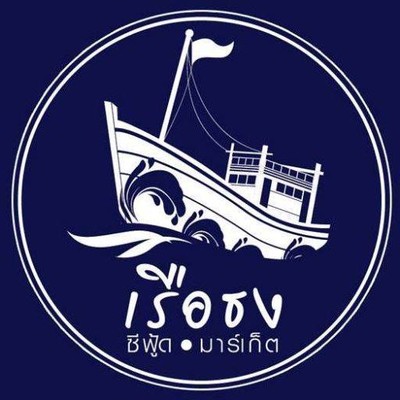 เรือธง ซีฟู้ด มาร์เก็ต (Ruethong Seafood) เรือธง ซีฟู้ด มาร์เก็ต (Ruethong Seafood)