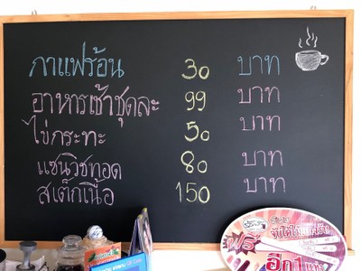 ป้ายราคาหรือสมุดเมนู