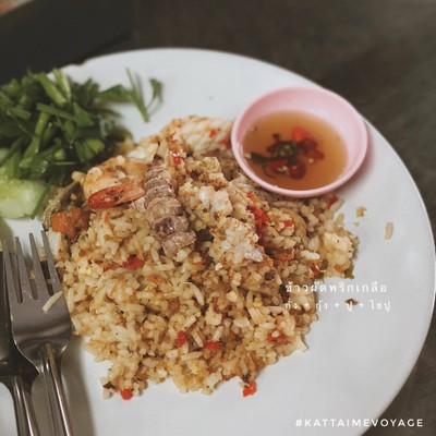 ข้าวผัดพริกเกลือไข่ปู + กั้ง + กุ้ง +ปู+ลูกชิ้น