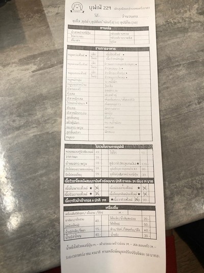 ป้ายราคาหรือสมุดเมนู