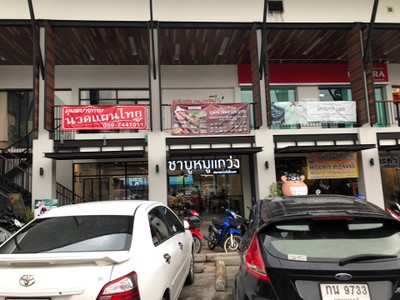 หน้าร้าน