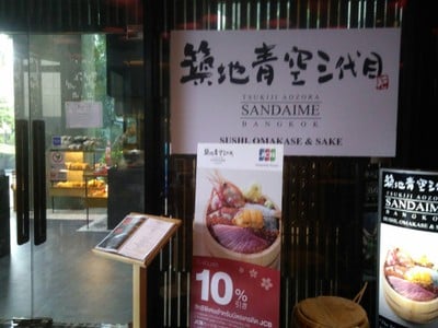 หน้าร้าน