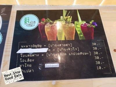 ป้ายราคาหรือสมุดเมนู