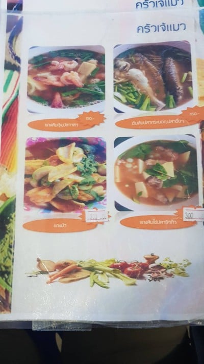 ป้ายราคาหรือสมุดเมนู