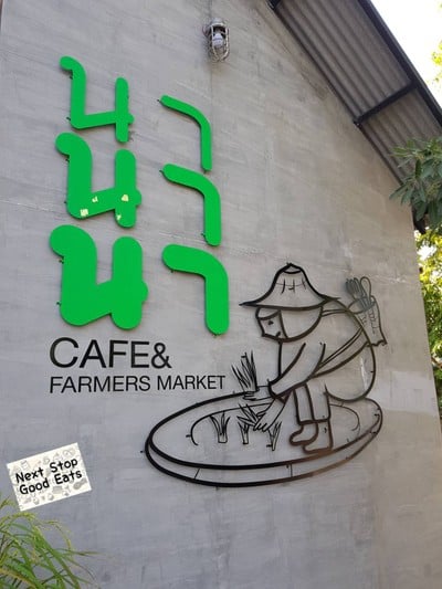 หน้าร้าน