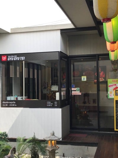 Gyu Gyu Tei เลียบทางด่วน ลาดพร้าว 88 - รามอินทรา