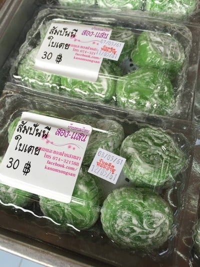 สัมปันนีใบเตย
