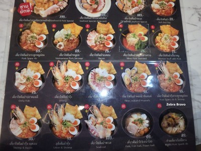 ป้ายราคาหรือสมุดเมนู