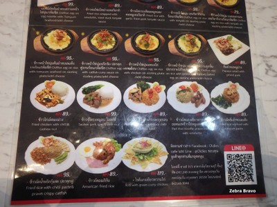 ป้ายราคาหรือสมุดเมนู