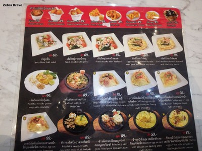 ป้ายราคาหรือสมุดเมนู