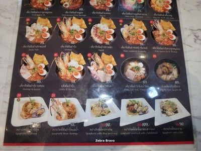 ป้ายราคาหรือสมุดเมนู