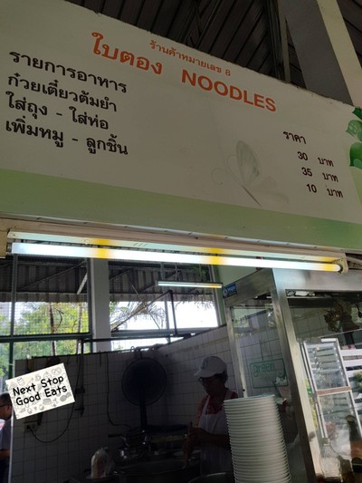 หน้าร้าน