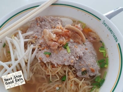 บะหมี่ต้มยำ พิเศษหมูบะช่อ