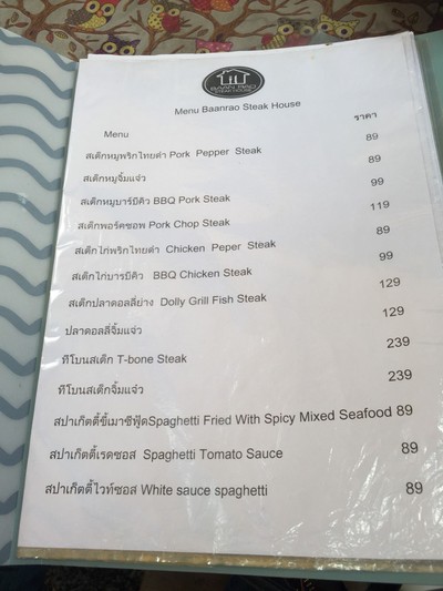 ป้ายราคาหรือสมุดเมนู