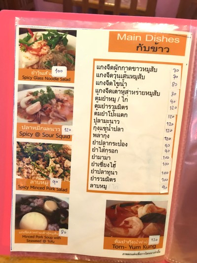 ป้ายราคาหรือสมุดเมนู