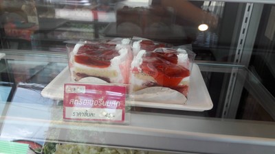อาหาร หรือ เครื่องดื่ม