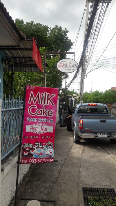 หน้าร้าน