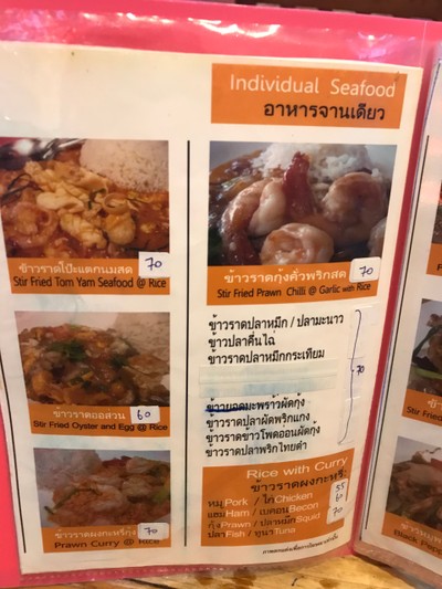 ป้ายราคาหรือสมุดเมนู