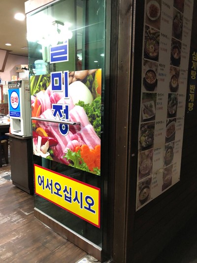 หน้าร้าน