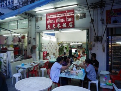 ปรารถนาโภชนา เทียน เทียน ไหล