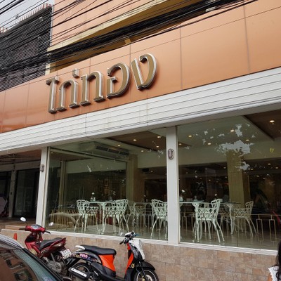 หน้าร้าน