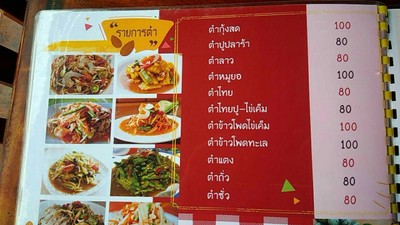 ป้ายราคาหรือสมุดเมนู