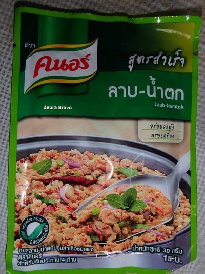 วิธีทำ ลาบไข่ต้ม