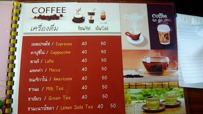 ป้ายราคาหรือสมุดเมนู