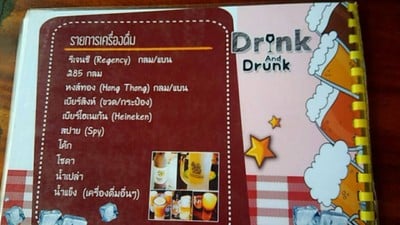 ป้ายราคาหรือสมุดเมนู