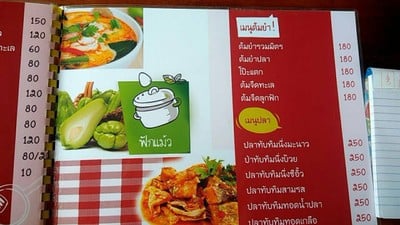 ป้ายราคาหรือสมุดเมนู