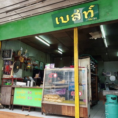 หน้าร้าน