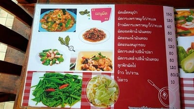 ป้ายราคาหรือสมุดเมนู