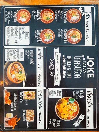 ป้ายราคาหรือสมุดเมนู