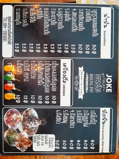 ป้ายราคาหรือสมุดเมนู