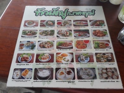 ป้ายราคาหรือสมุดเมนู