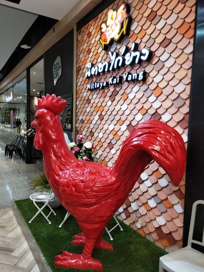 หน้าร้าน