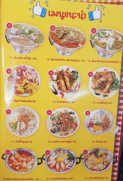 ป้ายราคาหรือสมุดเมนู