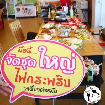 อาหาร หรือ เครื่องดื่ม