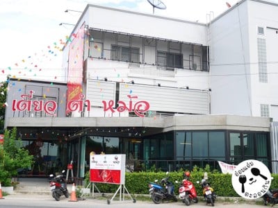 หน้าร้าน