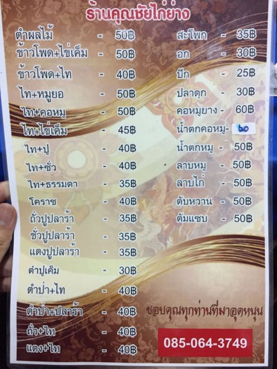 ป้ายราคาหรือสมุดเมนู