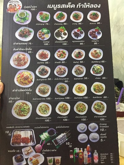 ป้ายราคาหรือสมุดเมนู