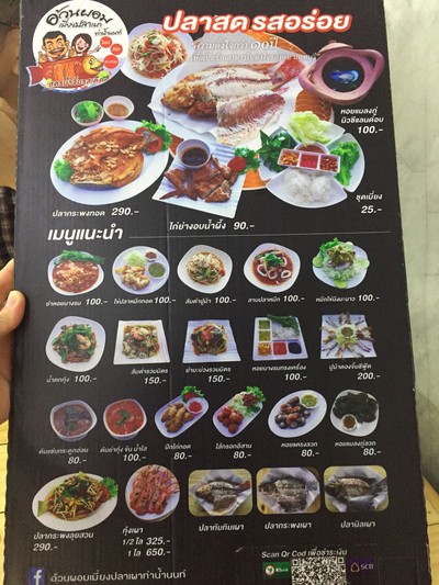 ป้ายราคาหรือสมุดเมนู