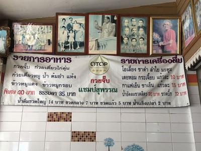 ป้ายราคาหรือสมุดเมนู