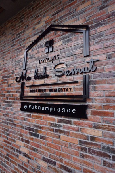 หน้าร้าน