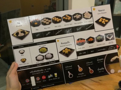 ป้ายราคาหรือสมุดเมนู
